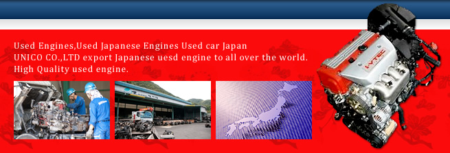 Used Engines,Used Japanese Engines Used car Japan UNICO CO.,LTD export Japanese uesd engine to all over the world. High Quality used engine.